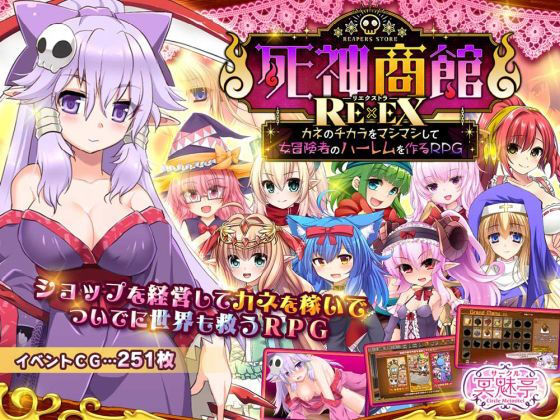 【エロ漫画raw】死神商館RExEX 〜 カネのチカラをマシマシして女冒険者のハーレムを作るRPG【】