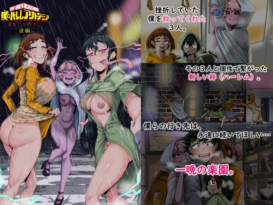 僕のハーレムアカデミア8話:彼女たちの決心「後編」()