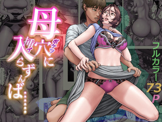 母穴に入らずんば・・・()