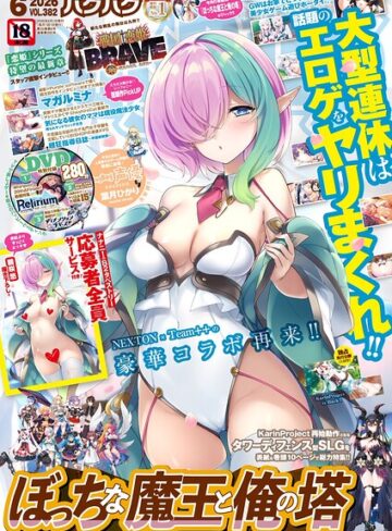 【エロ漫画raw】BugBug2026年6月号