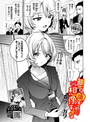 【エロ漫画raw】部下の喘ぎを想像するな（単話）
