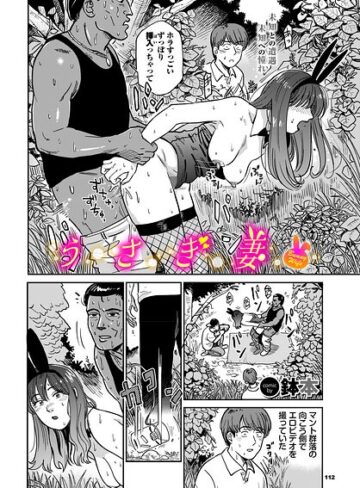 【エロ漫画raw】うさぎ妻（単話）【b472abnen04058】