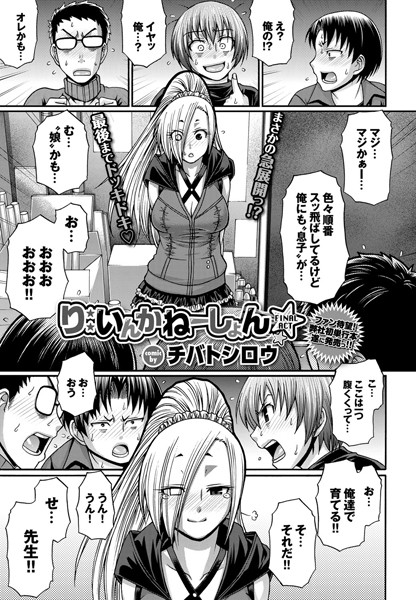 【エロ漫画raw】Re:Incarnation（単話）