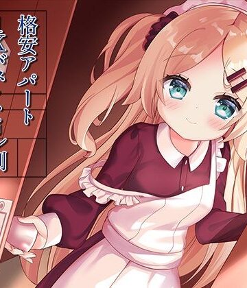 【エロ漫画raw】格安アパート1Kバス・トイレ別メイド憑き
