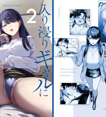 【エロ漫画raw】入り浸りギャルにま〇こ使わせて貰う話2