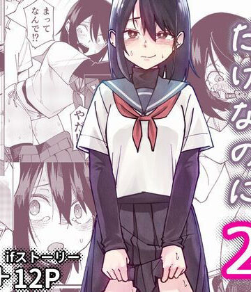 【エロ漫画raw】入れ替わっただけなのに2