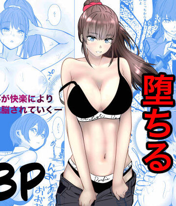 【エロ漫画raw】最強刑事が敵に捕まり堕ちる話