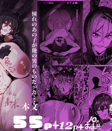 【エロ漫画raw】僕が好きなコスプレイヤーが・・・【NTR/BSS】【d_769811】
