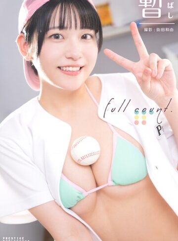 【raw】full count. 暫 FANZA限定特別カット付き【街田和由】