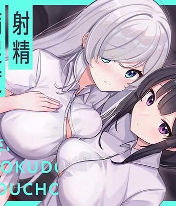 【エロ漫画raw】【お下品オホイキ声】射精満足度向上庁 〜つよつよイケメンデカチンご奉仕一大国家プロジェクト〜【d_720950】