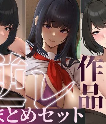 【エロ漫画raw】【たっぷり4時間/3作品！】ろまあぽ逆レ〇プ作品おまとめセット【KU100】【d_735107】