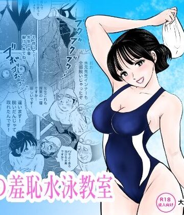 【エロ漫画raw】競泳水着が避けて丸裸！？先生の羞恥水泳教室【d_789112】